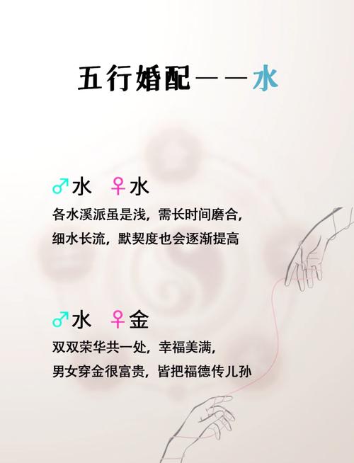 女人水命，她的婚姻生活幸福吗？命运会否因此而美好？