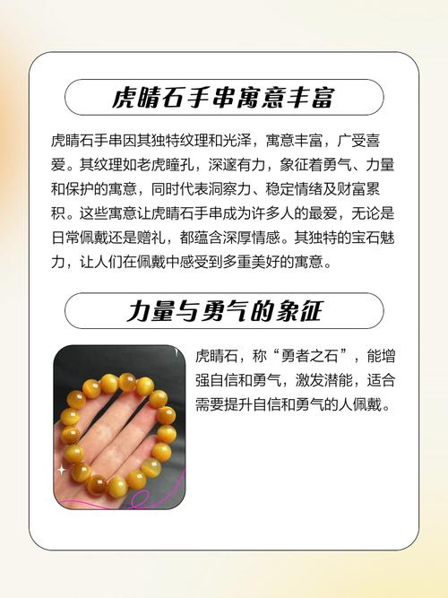 为什么佩戴2020年虎眼石后运势变差，它与哪些属相存在相冲关系呢？