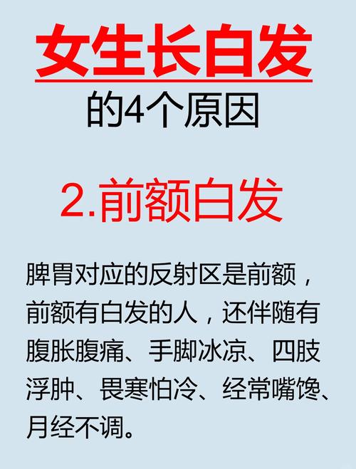 梦见自己白发预示着什么？是健康还是衰老的象征？