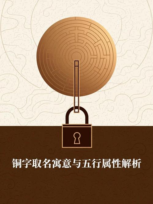 铜元素在五行中属于哪一类？铜字的五行属性是什么？