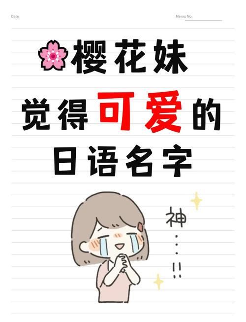 有哪些日本动漫人物昵称听起来特别好听？