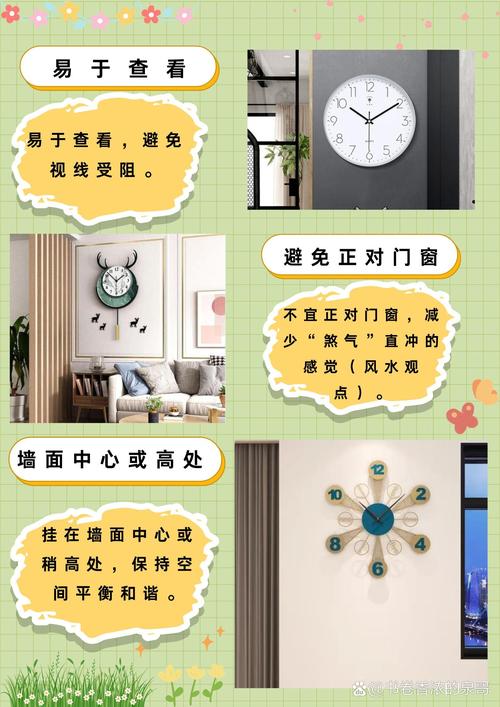 客厅钟表摆放高度风水有什么讲究？