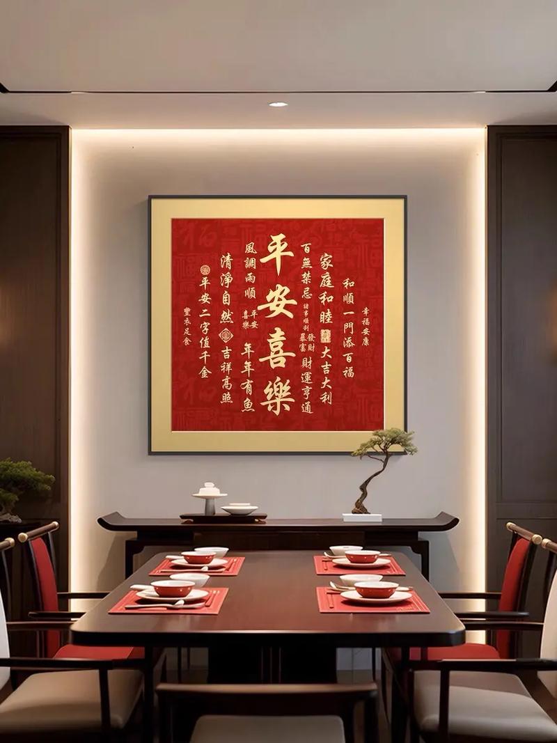 客厅挂什么字最符合风水讲究？有哪些挂字风水禁忌需要注意？