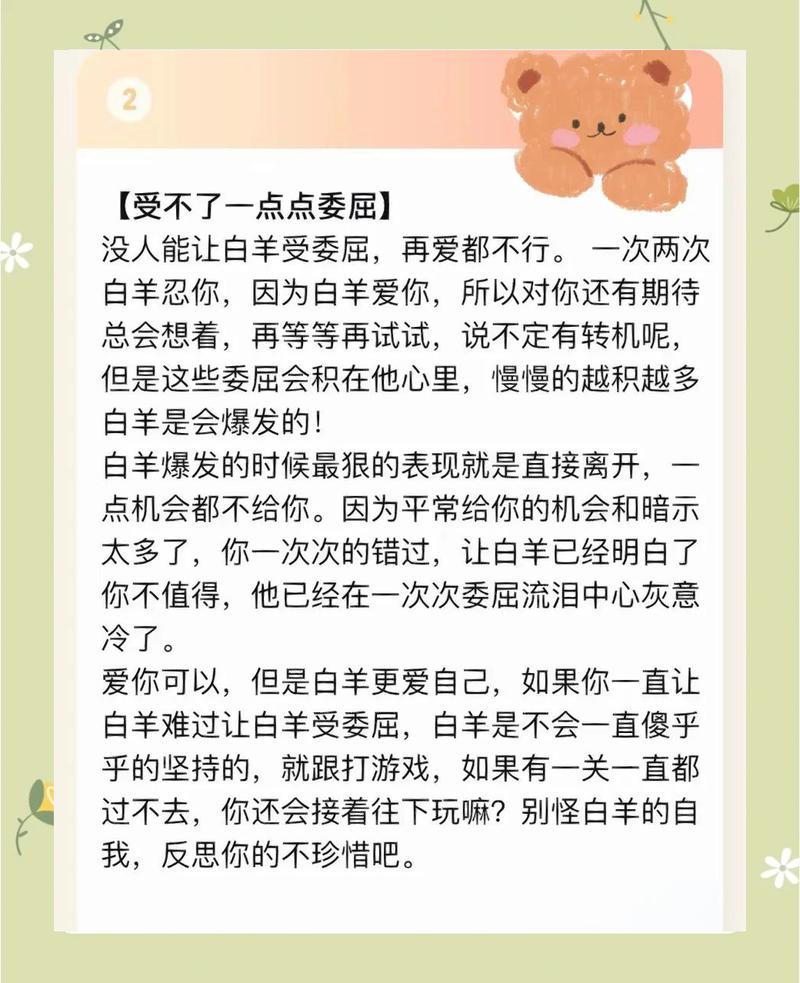 白羊女如何妥善处理与前男友的礼物，避免情感困扰？