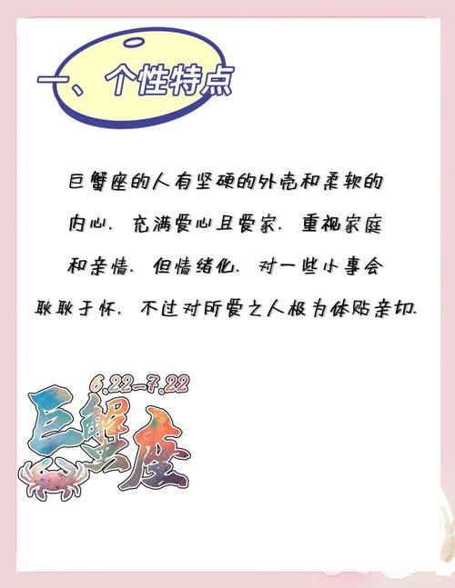 巨蟹座家庭通常会有几个孩子？生育数量有多少个？