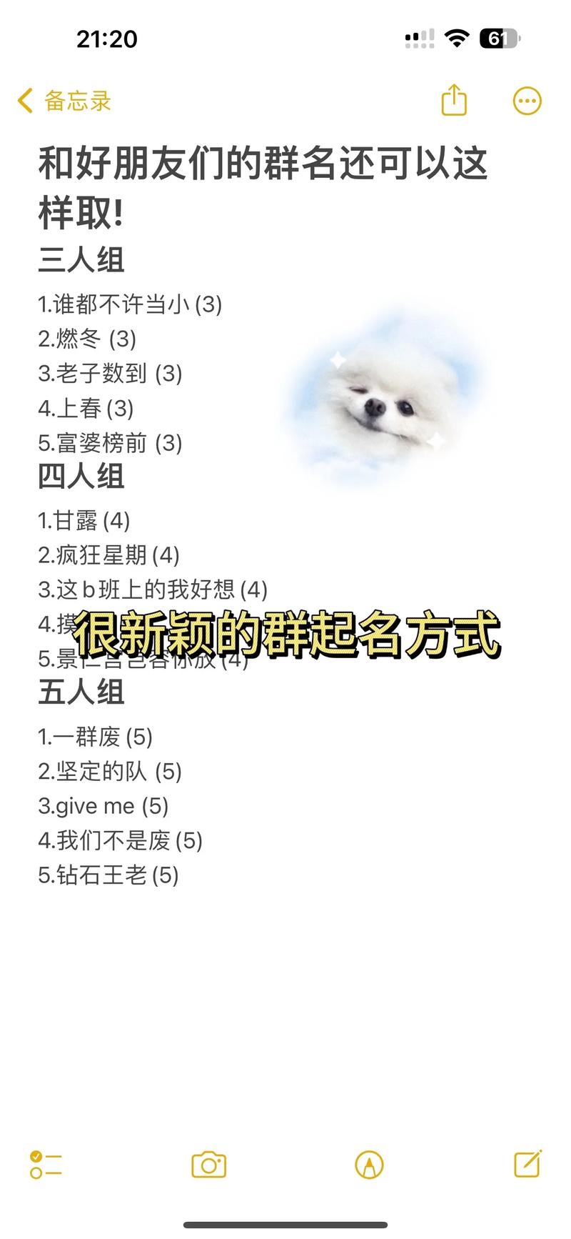 如何给好听的优惠购物群取名字？团购群名字推荐？