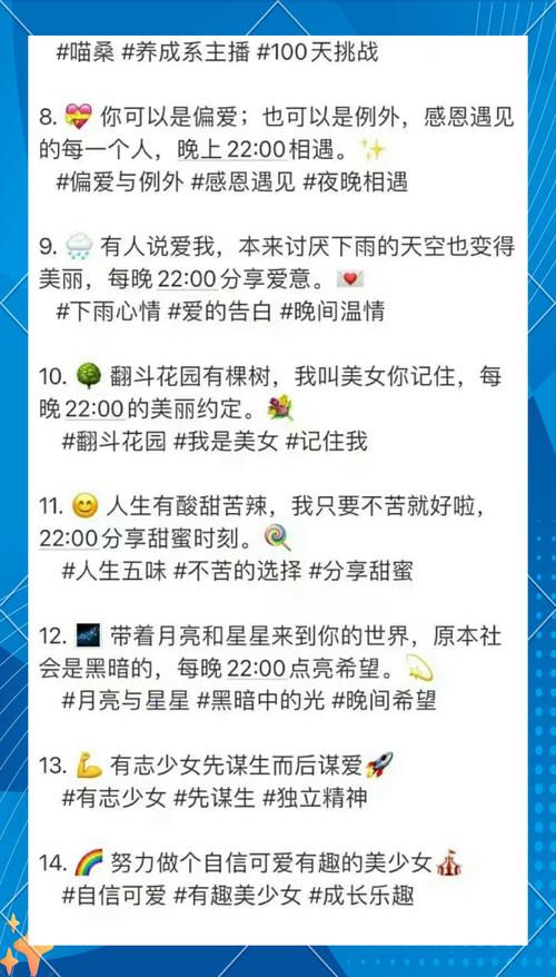有没有推荐气质可爱风格的女主播艺名呢？