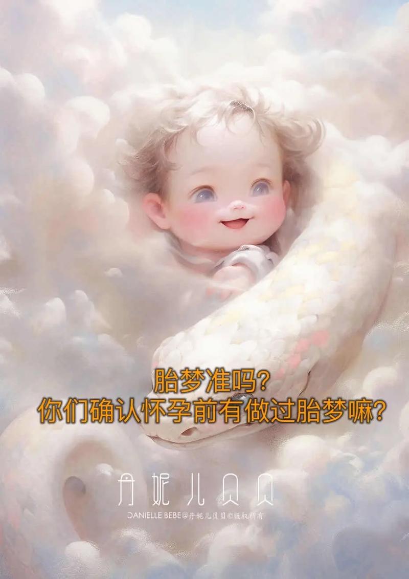 孕妇梦见抱男孩是预示着胎梦中的男孩吗？