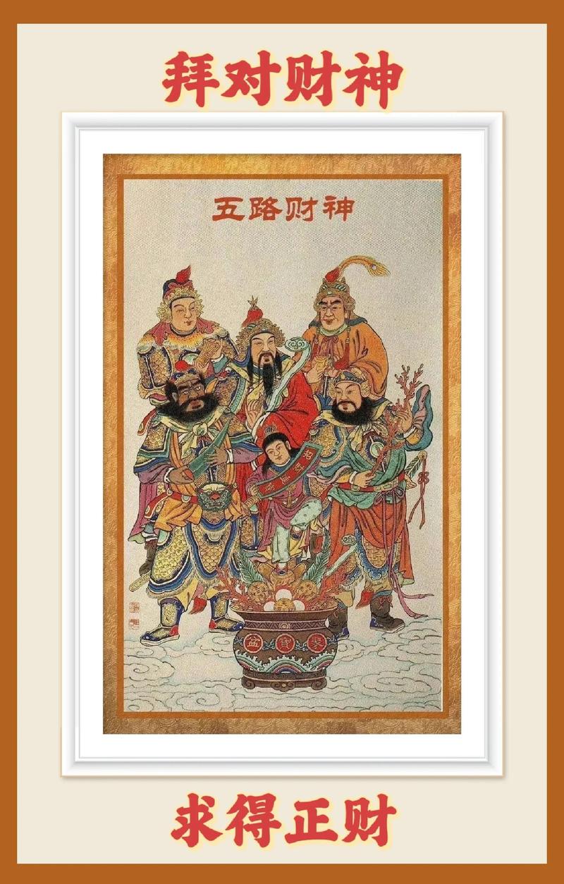 财神爷手把件和财神年画分别寓意着什么能详细解释一下吗？