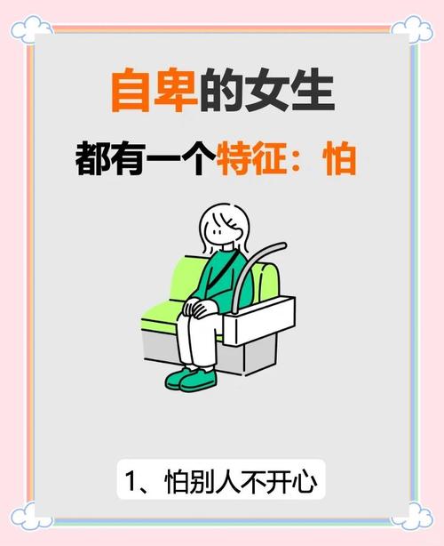 为什么很多漂亮女生却如此自卑，显得孤僻？