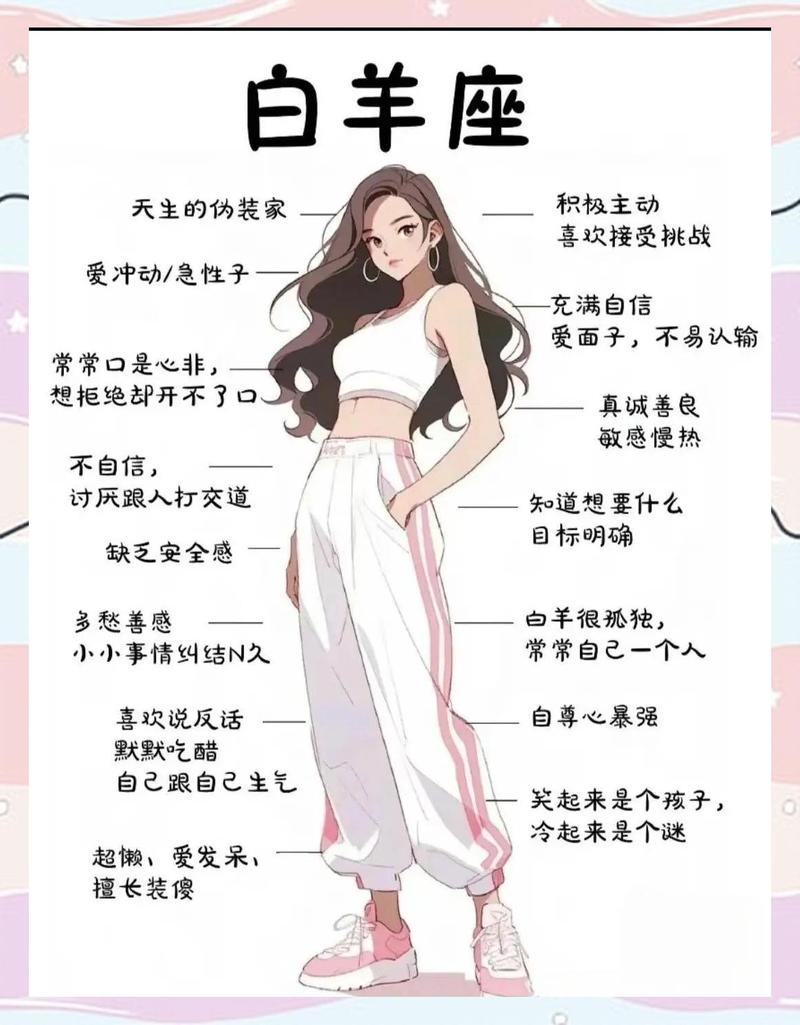 成熟的白羊座女人有什么特点？