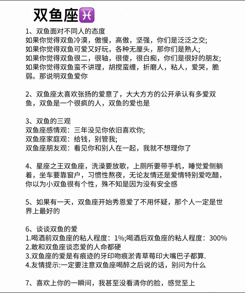 双鱼座的家人为何不理解他们的梦想和选择？