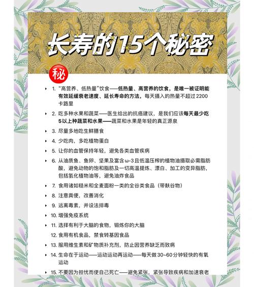 农历四月初一出生的人命运如何？有没有什么特别的长寿秘诀？
