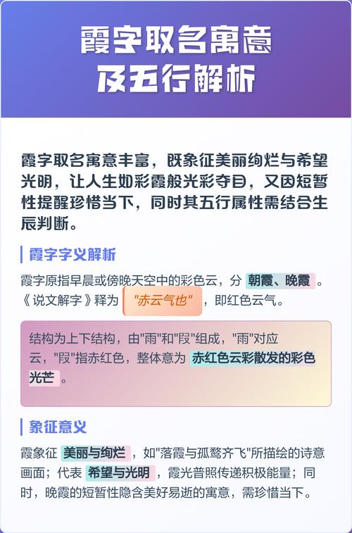 霞字五行属什么其取名寓意及含义是什么？