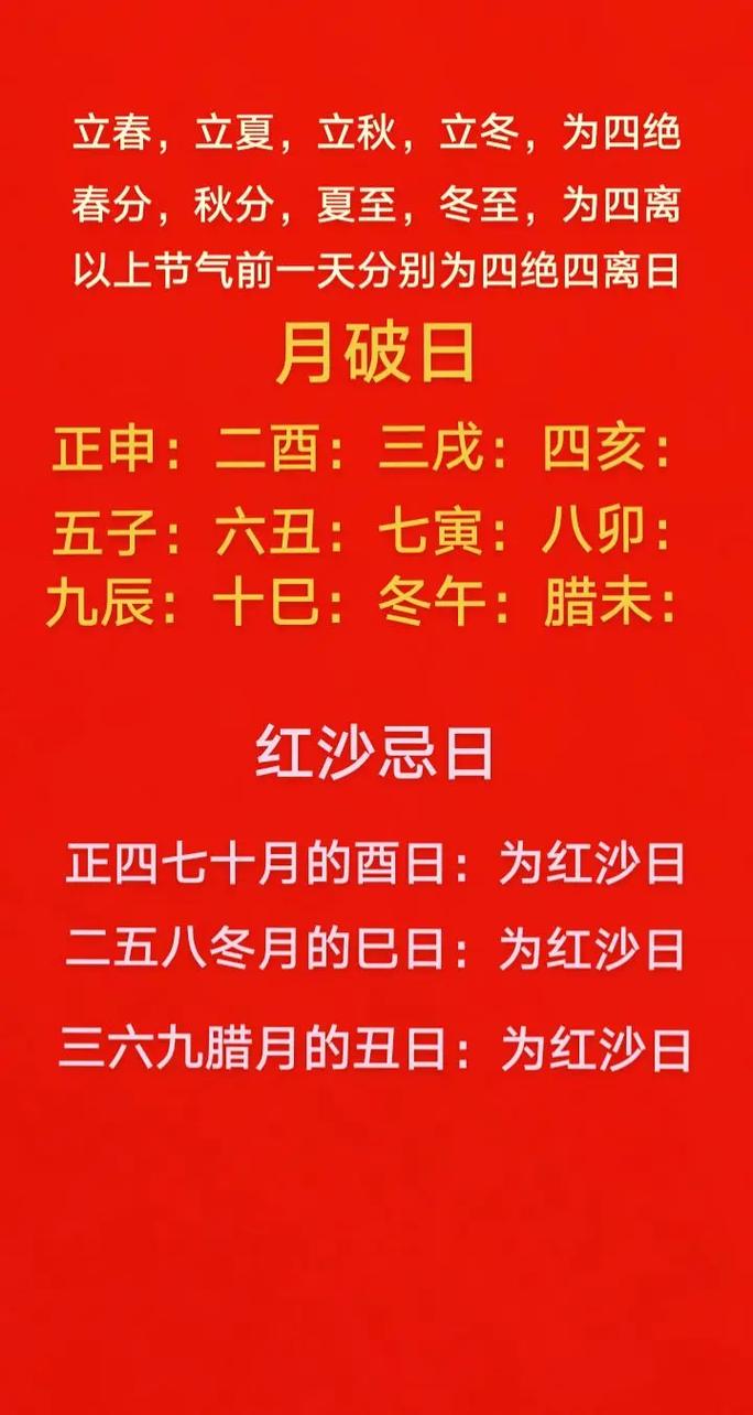 2022年农历十一月二十七有什么忒别的禁忌需要注意吗？