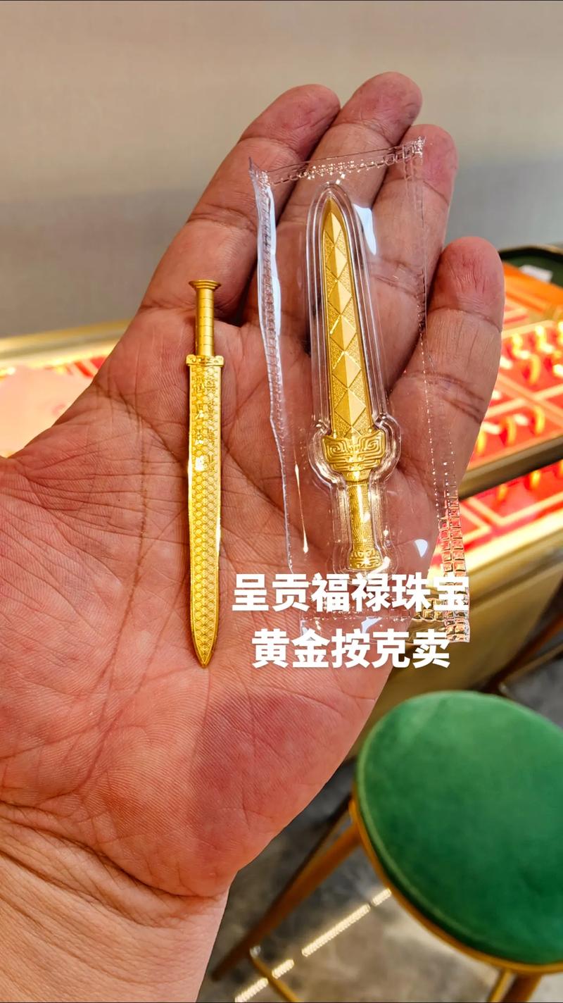 梦见黄金宝剑或背上带着黄金剑预示着什么吉凶？