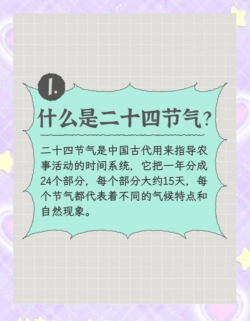 农历九月二十四日是公历哪一天？