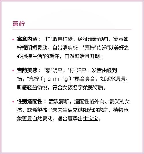 属马女宝宝取名为嘉禾有什么美好寓意吗？