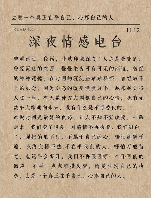 有没有唯美的深夜电台名字推荐？