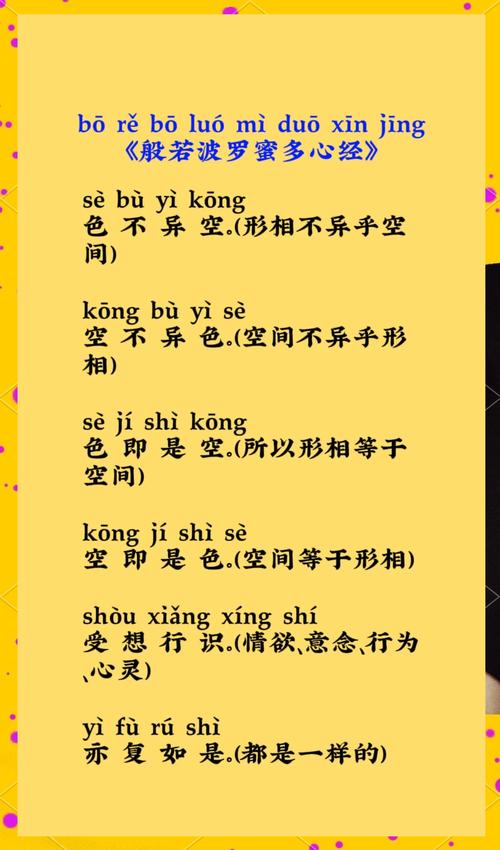 念108遍心经需要多长时间才能感受到效果？