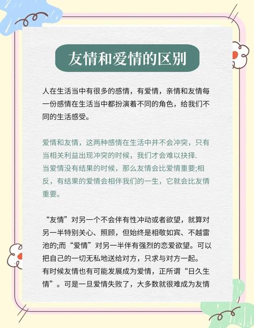 在友情与爱情之间，你更倾向于哪个作为人生中不可或缺的情感纽带？