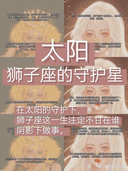 12宫头狮子座代表什么其太阳位置有何特殊含义？