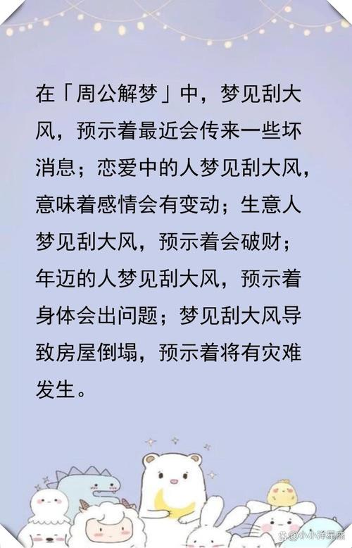 女人梦见刮大风躲屋里是什么预兆？