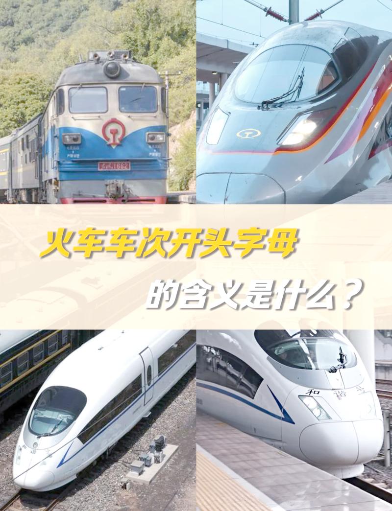 梦到自己坐动车是什么征兆？周公解梦里坐高铁意味着什么？