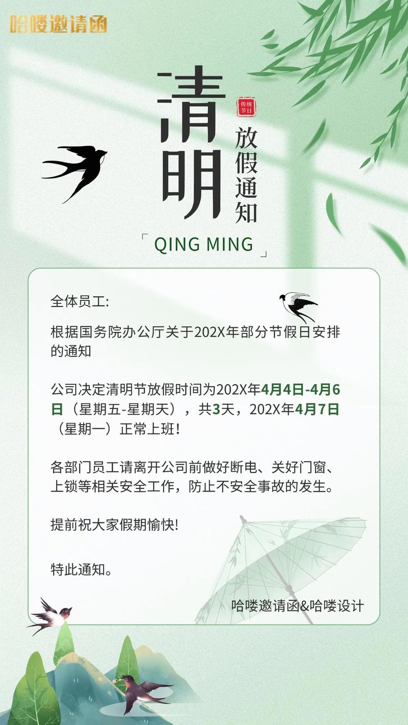 2023年清明节的农历日期是哪一天？