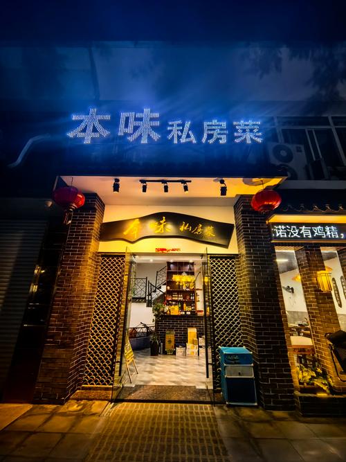 有没有温馨创意的私房菜店名推荐？