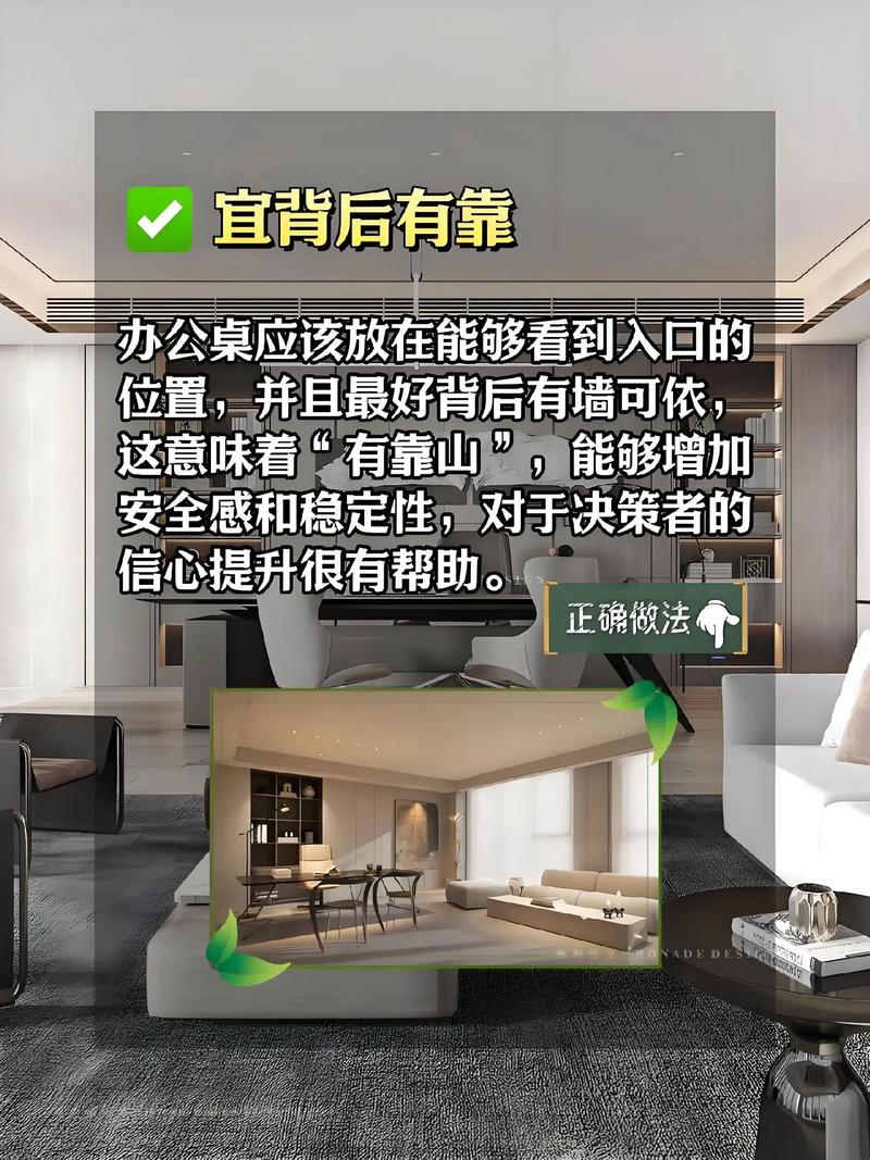 马云刘强东办公室风水布局中，那个共同特点是什么？