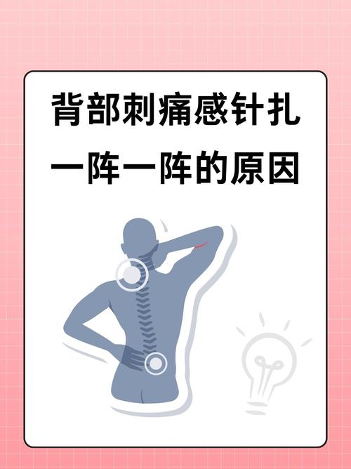 梦见老公用针扎我后背是什么预兆？