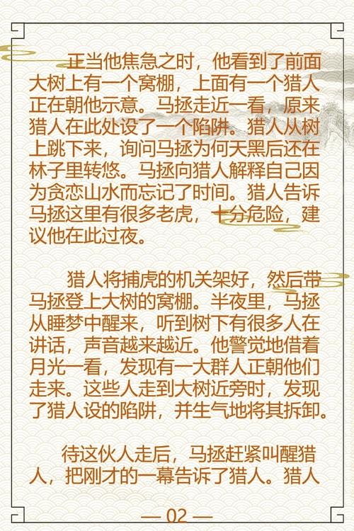 为什么说下山虎命不好，其出生的人命运是否真的不佳？