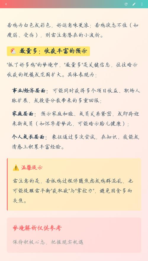 女人梦见抓鸡预示着什么？是吉是凶？有什么特殊含义？