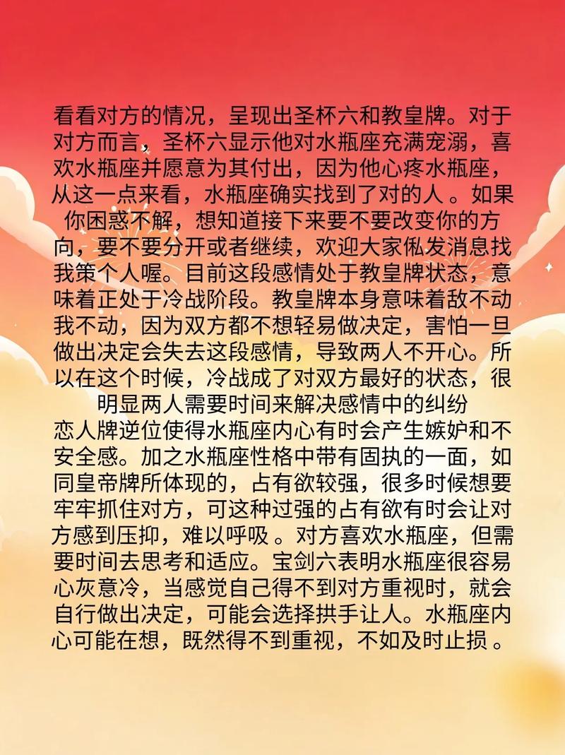 水瓶座1月份的爱情运势如何？