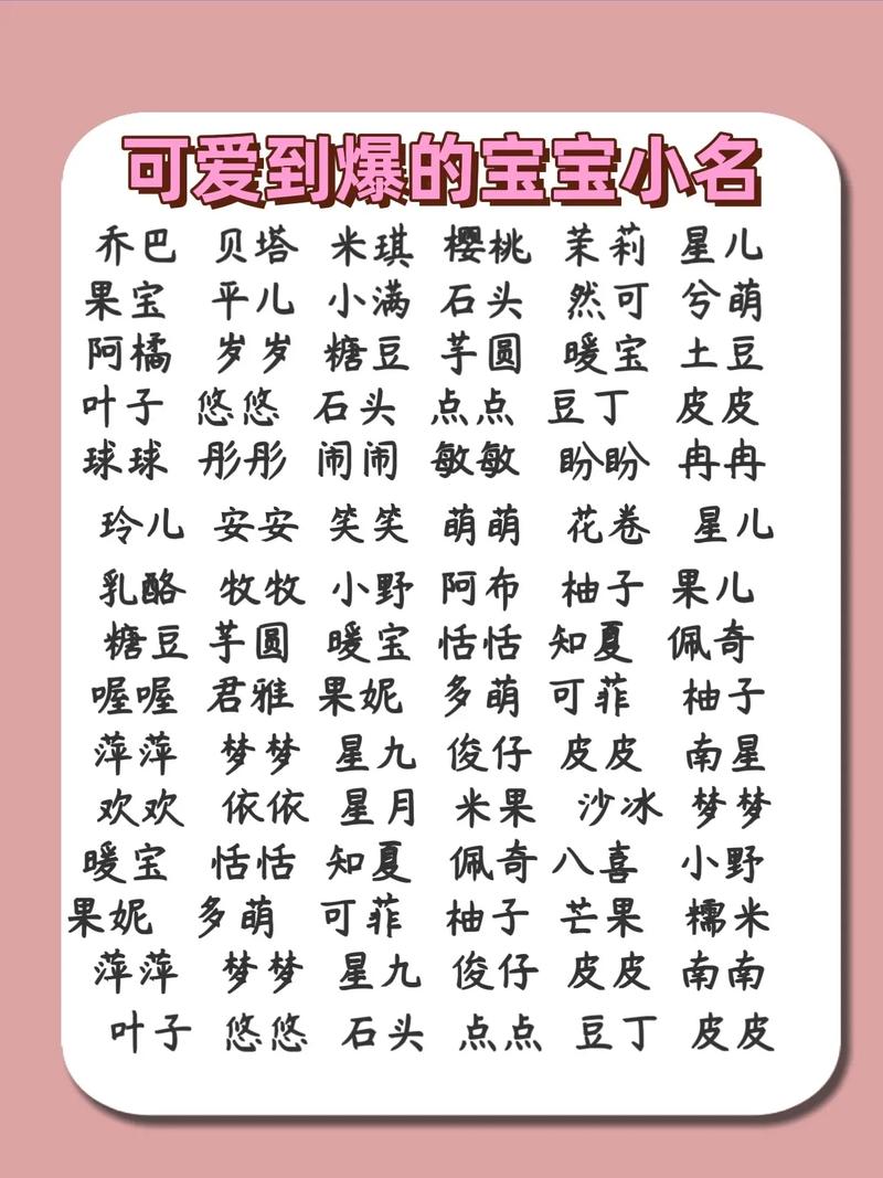 鸡年尾巴出生的宝宝，有没有什么好听的乳名推荐呢？