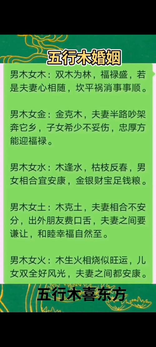 夫妻一方火命一方木命，这样的组合是否适宜呢？
