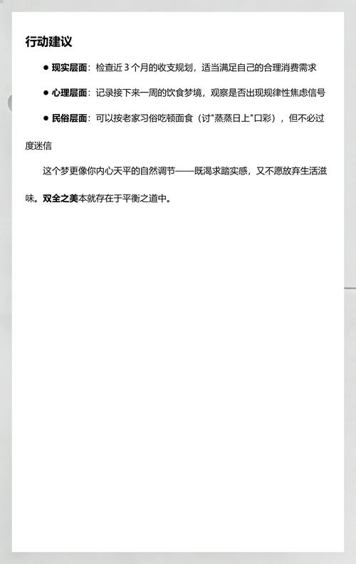 梦见排骨是什么预兆？周公解梦中的排骨象征什么含义？