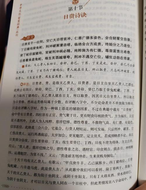 亥子丑八字是否预示着帝王之命？这究竟是什么含义？