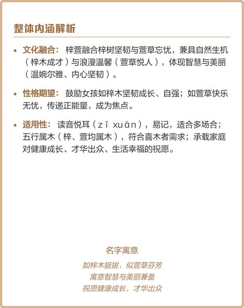 梓萱这个名字有什么美好的寓意和深层含义呢？