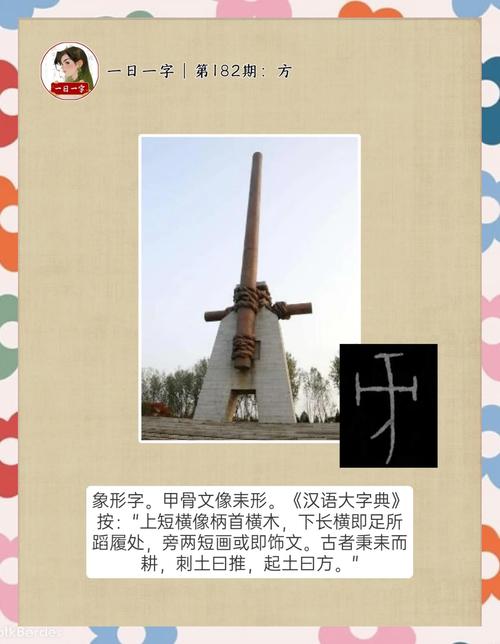 方字的五行属性究竟属于哪一类？