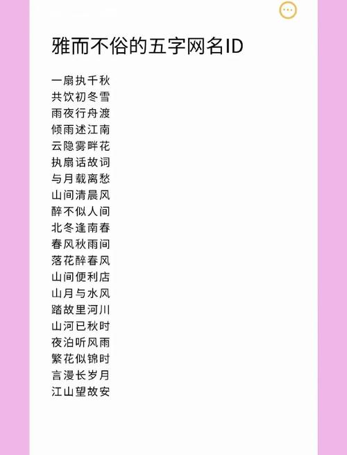 有没有梦幻感十足、寓意美好的五个字名字推荐？