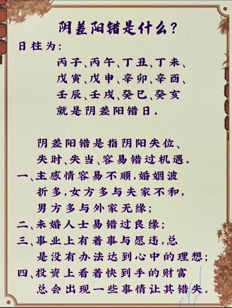 算命时有哪些常见的错误或失误呢？
