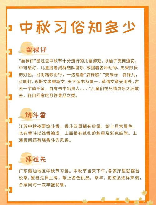 2021年中秋节除了吃月饼，农历几月初几还有哪些传统风俗？