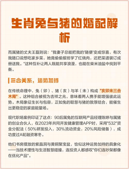 属兔男和属猪女结婚会幸福吗？他们的婚姻相配吗？