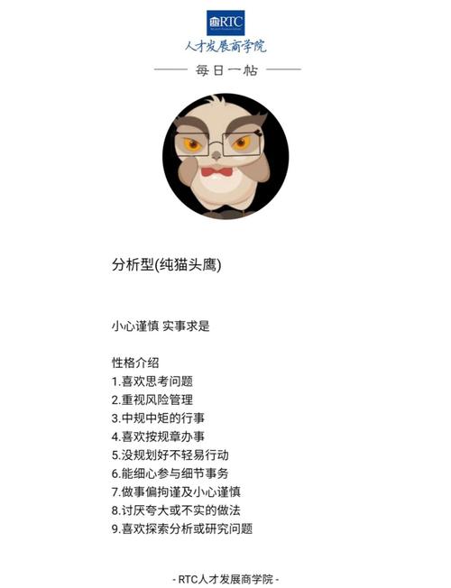 猫头鹰性格在职场中具体能带来哪些工作优势？适合从事哪些岗位？