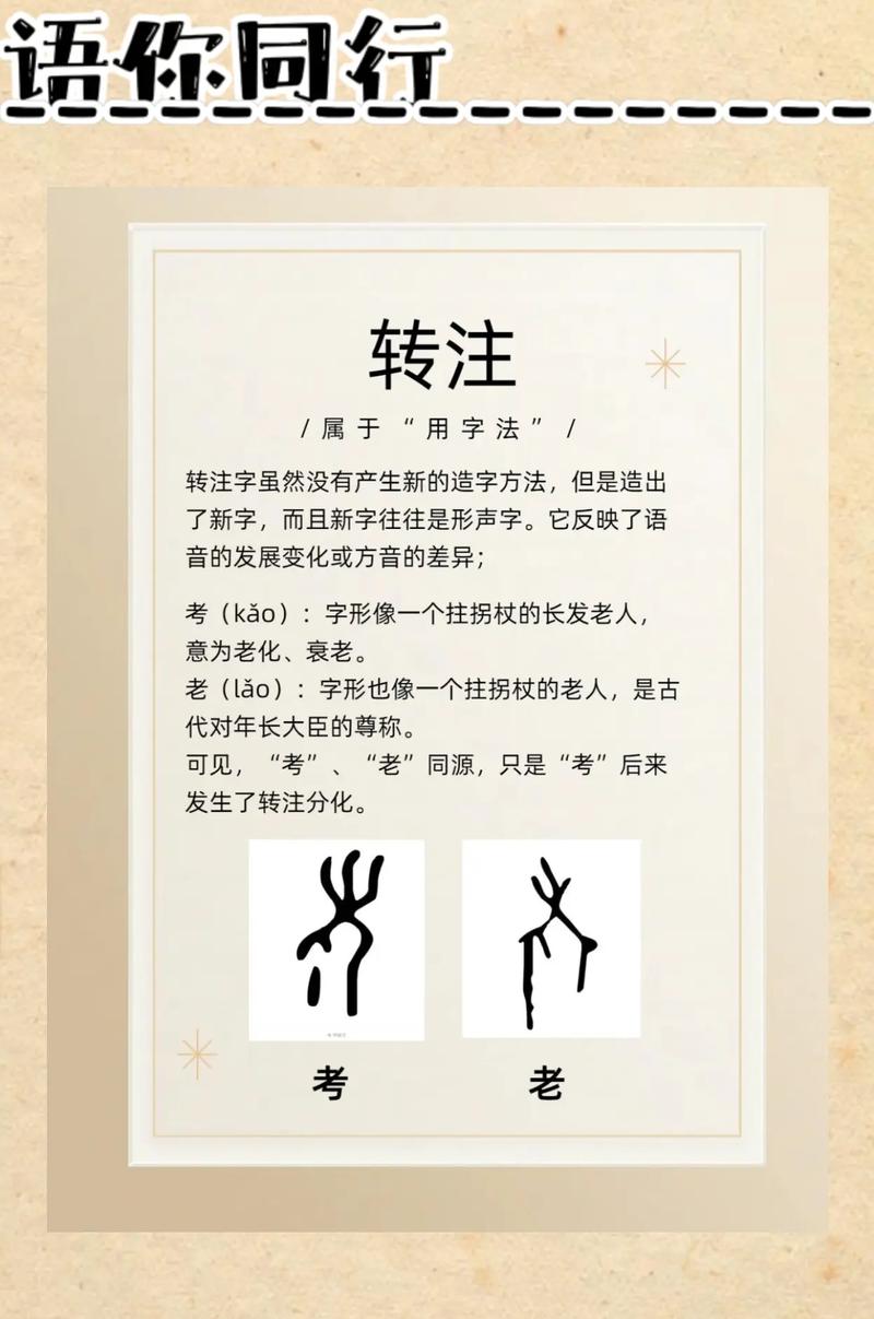 注字的含义是什么它属于五行中的哪一属性？