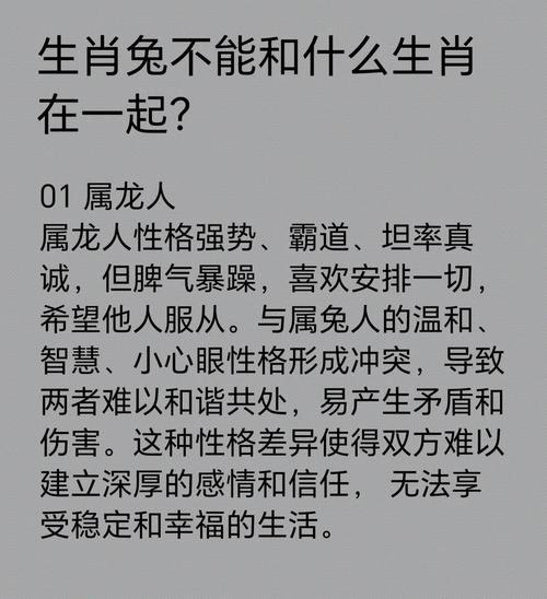 1999年兔与2000年龙相配吗？2000年龙和1999年兔配对合适吗？