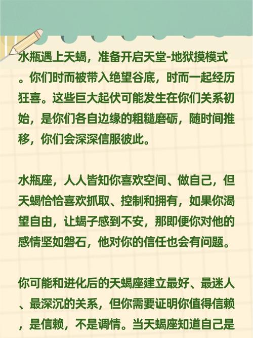 天蝎座与水瓶座为何被称作宿敌，有天蝎死于水瓶的说法吗？