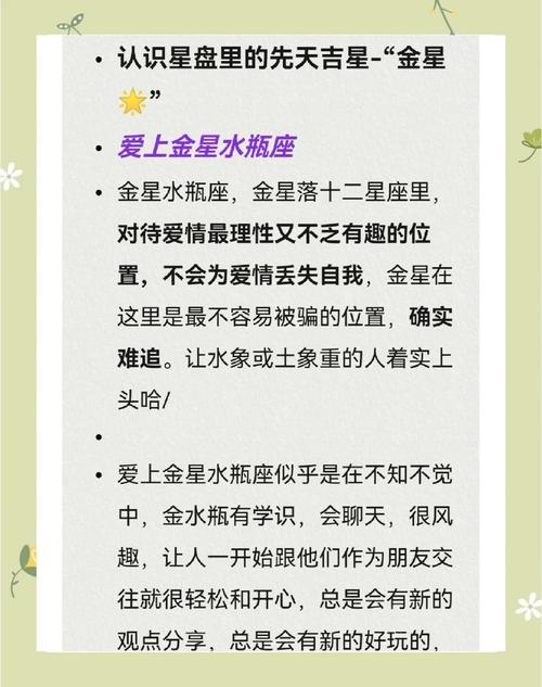 金星落在水瓶座，其爱情表现方式是怎样的？